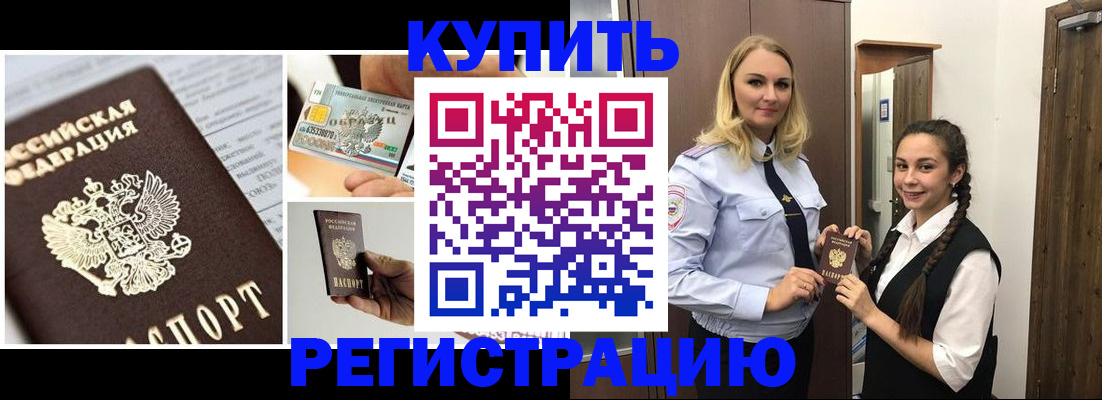 временная регистрация собственник в Белгороде