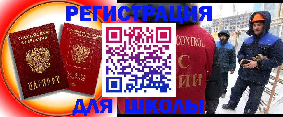 временная регистрация поиск в Белгороде